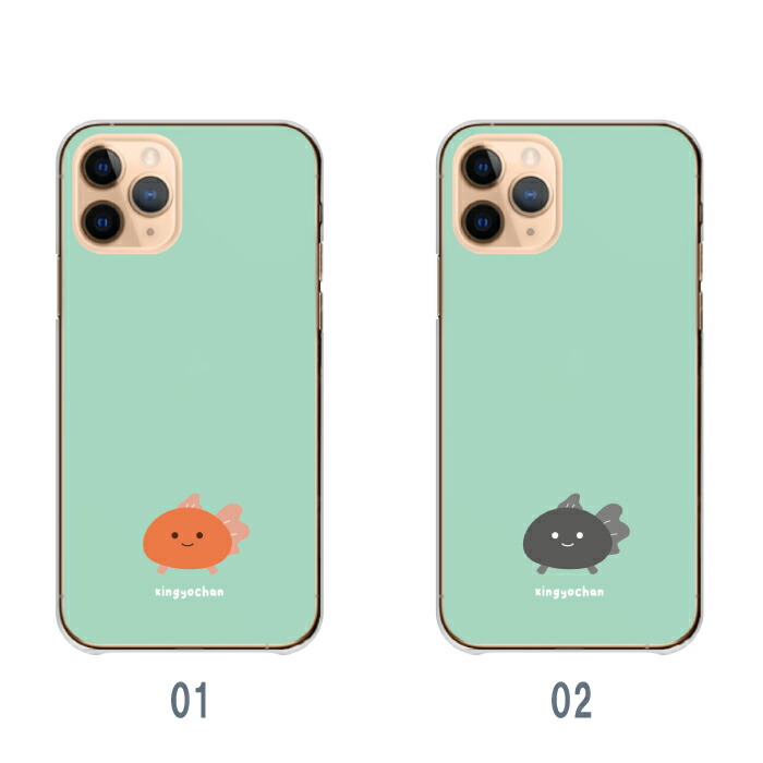 iPhone14ProMax ケース ハードケース カバー 金魚 かわいい にこちゃん