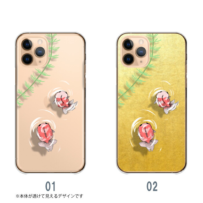 iPhone 17 ケース ハードケース カバー 金魚 錦鯉 出目金 池の鯉
