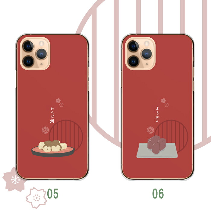 iPhone12 mini ケース ハードケース カバー 和菓子 お菓子 みたらし