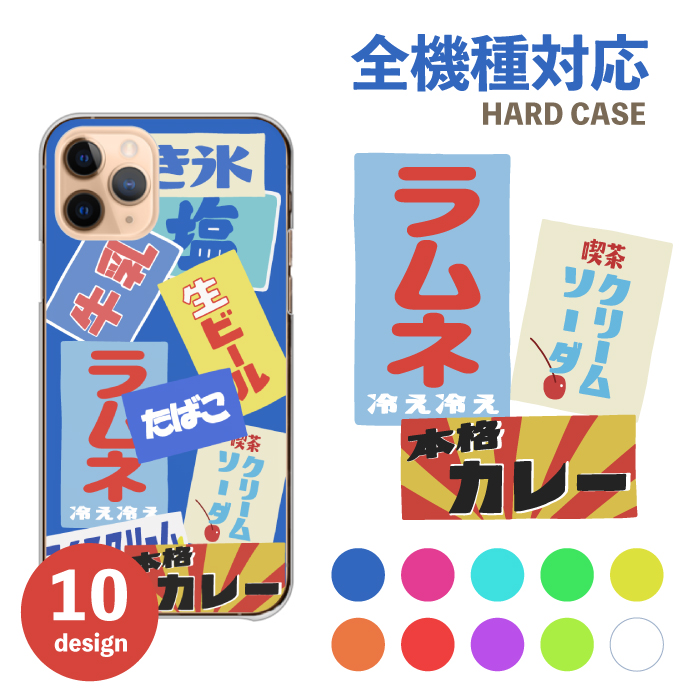 iPhone16 ケース iPhone16Pro iPhone14 カバー スマホケース 昭和