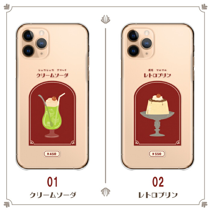 クリームソーダ iphoneケース（スマホケース、カバー）｜スマホ