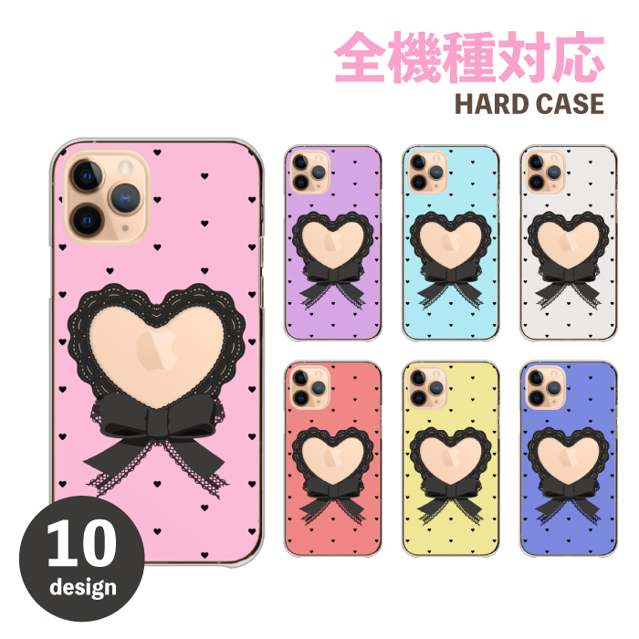 スマホケース iPhone 13 ケース カバー ハード 量産型 ハート