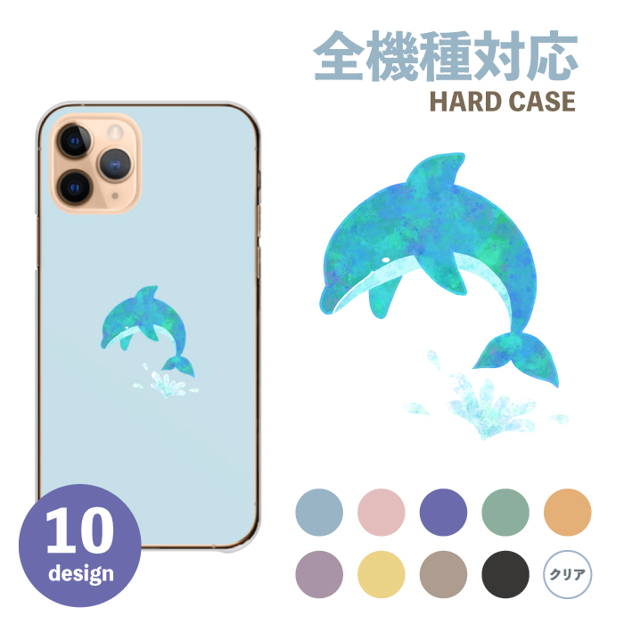 iPhone17 ケース iPhone15 iPhone16pro カバー スマホケース イルカ