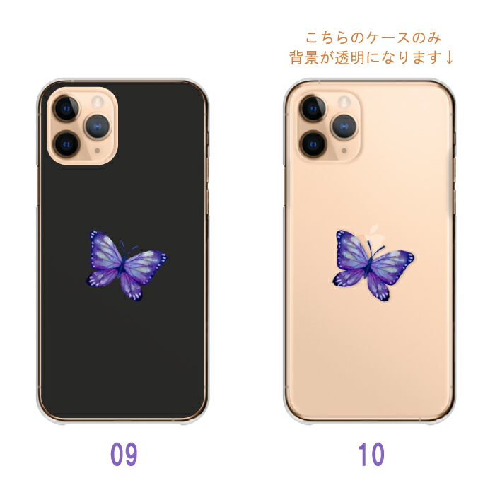 Galaxy S25 Ultra SC-52F ケース ハードケース カバー 蝶々 蝶