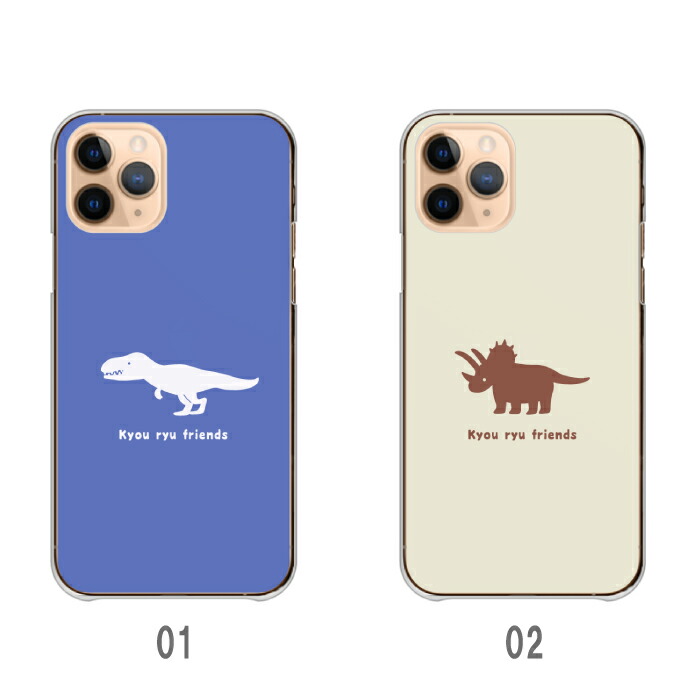 iPhone 17 ケース ハードケース カバー 恐竜 イラスト