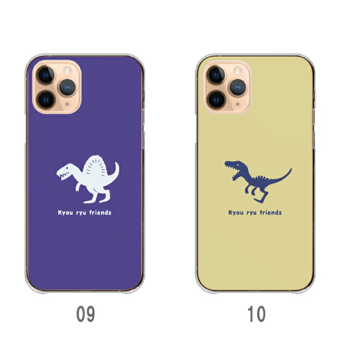 恐竜プリント ハードケース Google Pixel 9 ケース ハードケース カバー 恐竜 イラスト