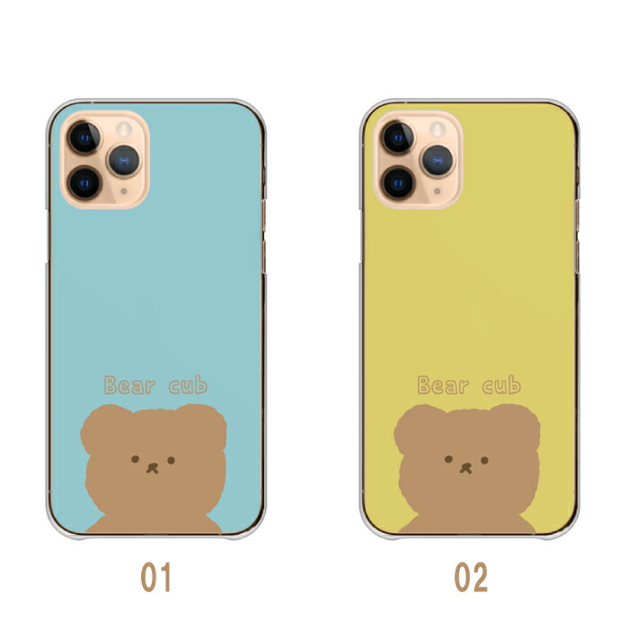 iPhone 12 iPhone12Pro ケース ハードケース カバー くま クマ 熊 動物