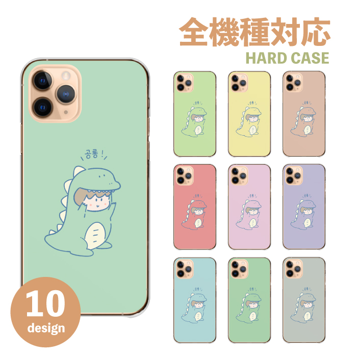 arrows we2 f-52e m07 アローズwe2 ケース カバー スマホケース ハード 韓国 怪獣 可愛い かわいい 着ぐるみ キャラクター  : cart-asrk360-arr : WOOD GREEN - 通販 - Yahoo!ショッピング