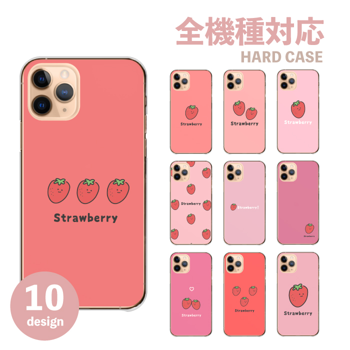 文庫屋大関　いちご　スマホケース（小） いちご - 文庫屋「大関」