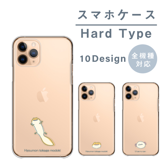 iphonex クリアランス 手帳型ケース トカゲモドキ