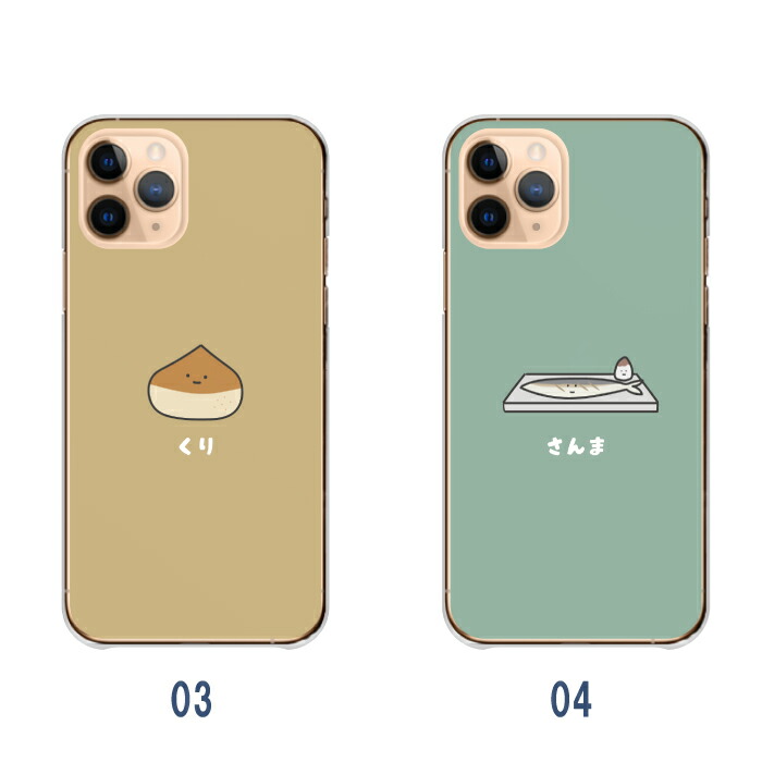 iPhone 17 ケース ハードケース カバー さつまいも 栗 松茸 まつたけ