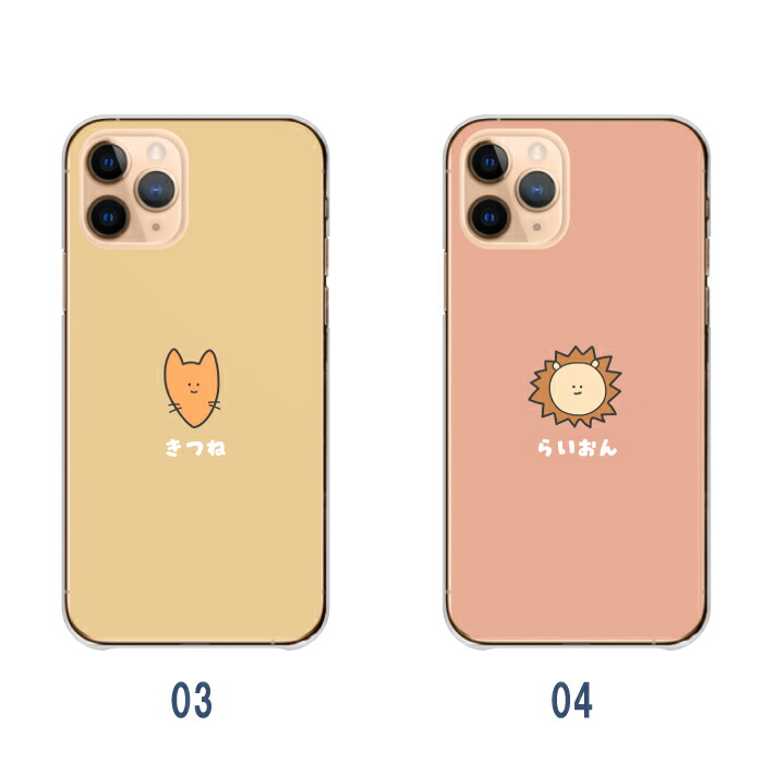 iPhone 17 ケース ハードケース カバー 犬 猫 狐 きつね ライオン 兎