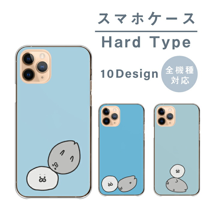 iPhone 13 iPhone13 ケース ハードケース カバー アザラシ