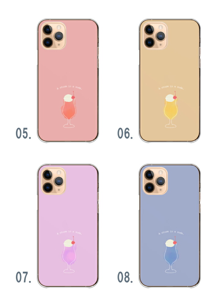 iPhone 17 ケース ハードケース カバー クリームソーダ ソーダ 水彩