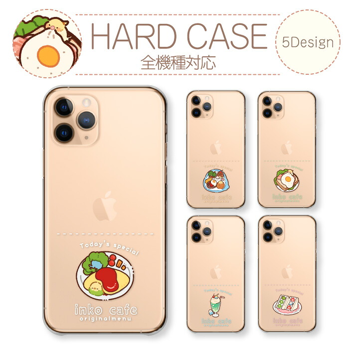 Google Pixel 7a ケース ハードケース カバー インコ 小鳥 カフェ