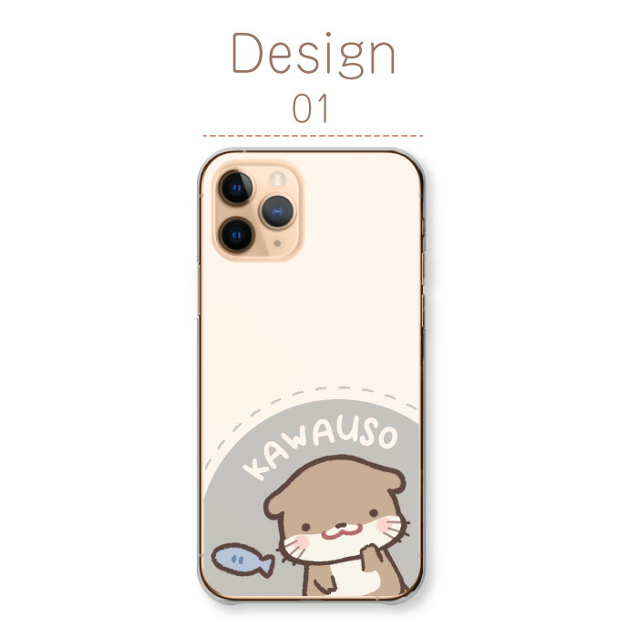 iPhone Air ケース ハードケース カバー カワウソ コツメカワウソ 動物