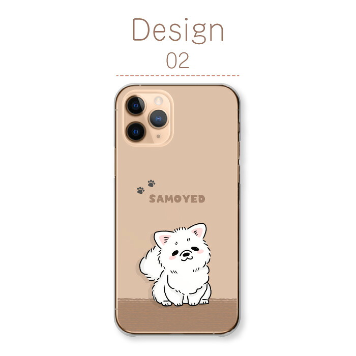 らくらくスマートフォン F-52B ケース ハードケース カバー サモエド