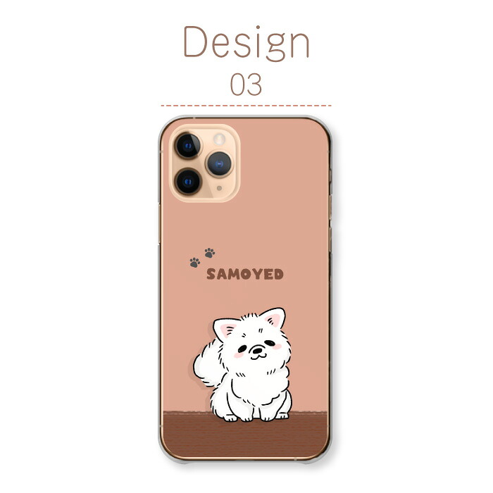 iPhone11Pro ケース ハードケース カバー サモエド さもえど 犬 いぬ