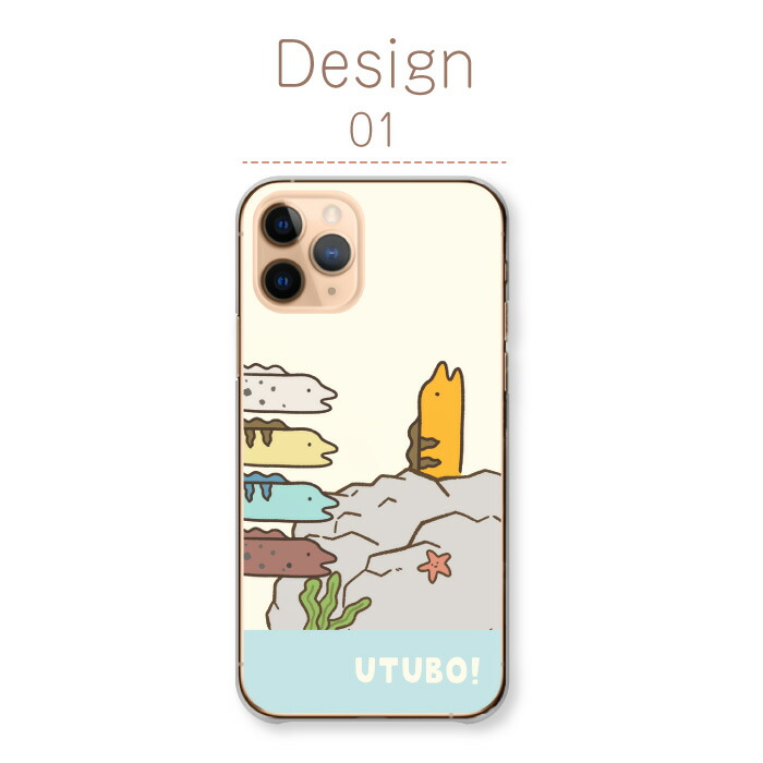 iPhone15Pro ケース ハードケース カバー うつぼ ウツボ 魚 海の