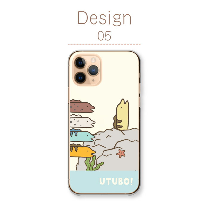 iPhone15Pro ケース ハードケース カバー うつぼ ウツボ 魚 海の