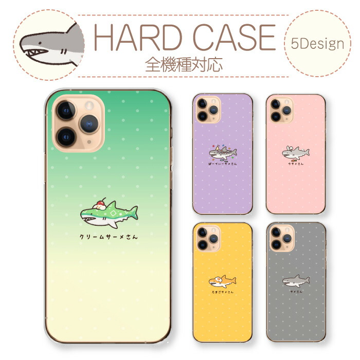 スマホケース 全機種対応 携帯ケース ハードケース アンドロイド携帯