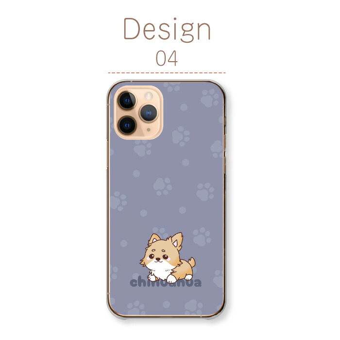 nubia S 5G ケース ハードケース カバー チワワ ちわわ 犬 いぬ ペット