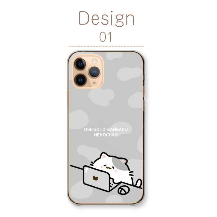iPhone 16 Pro ケース ハードケース カバー ねこ ネコ 猫 シンプル