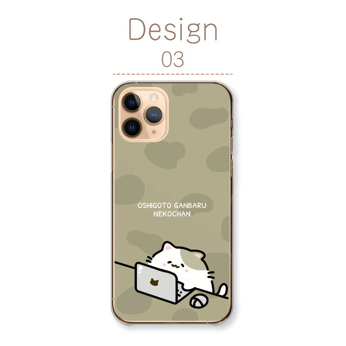 iPhone 17 ケース ハードケース カバー 猫 社畜 仕事 退社 おもしろい