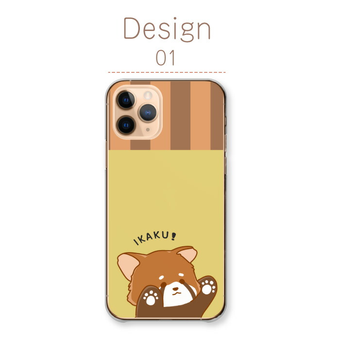 iPhone14 ケース ハードケース カバー レッサーパンダ 動物 可愛い