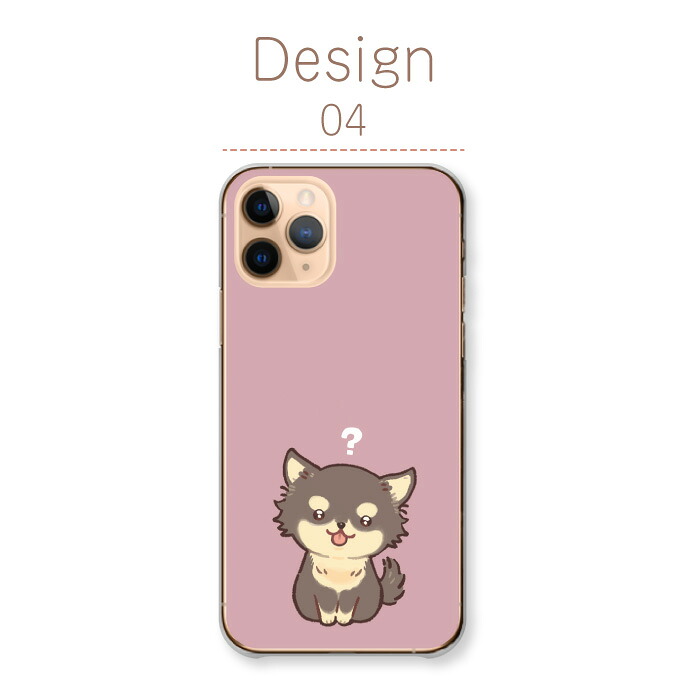 iPhone 17 ケース ハードケース カバー チワワ 犬 可愛い かわいい