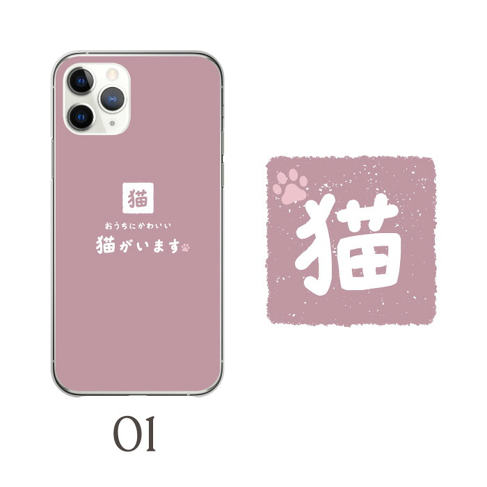 スマホケース 全機種対応 ハードケース 携帯ケース アンドロイド携帯