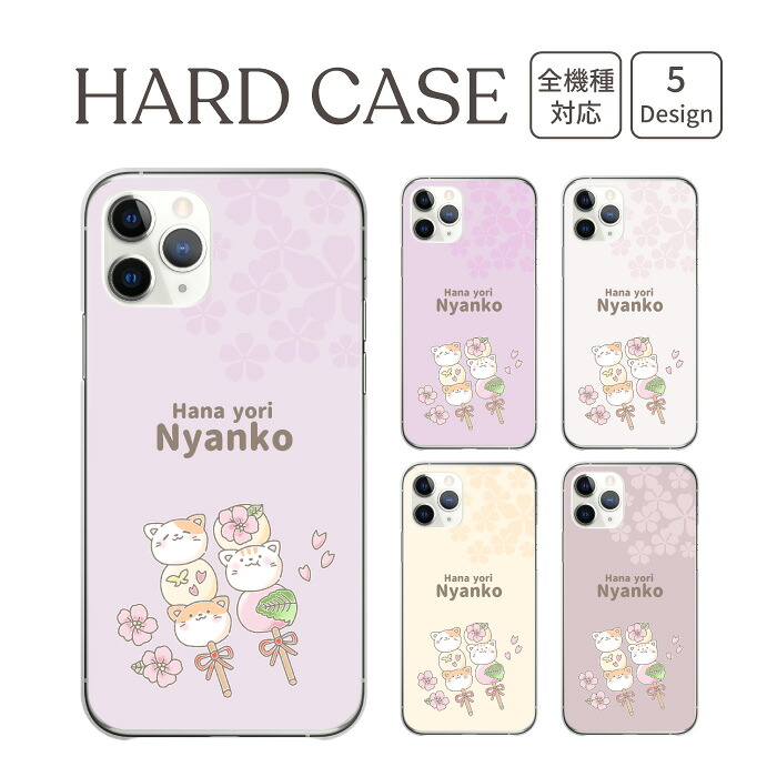 Google Pixel 8 ケース ハードケース カバー 桜 さくら 花より団子 お