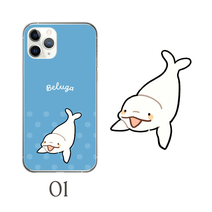 Google Pixel 8 ケース ハードケース カバー シロイルカ ベルーガ