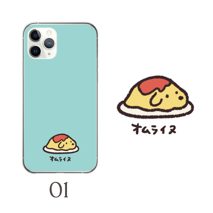 iPhone13Pro Max ケース ハードケース カバー 犬 オムライス ネタ