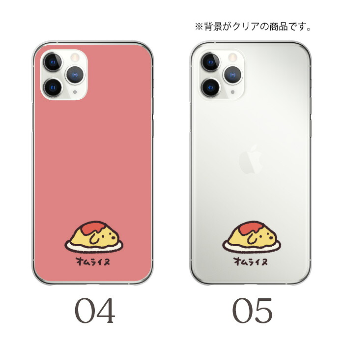 iPhone13Pro Max ケース ハードケース カバー 犬 オムライス ネタ