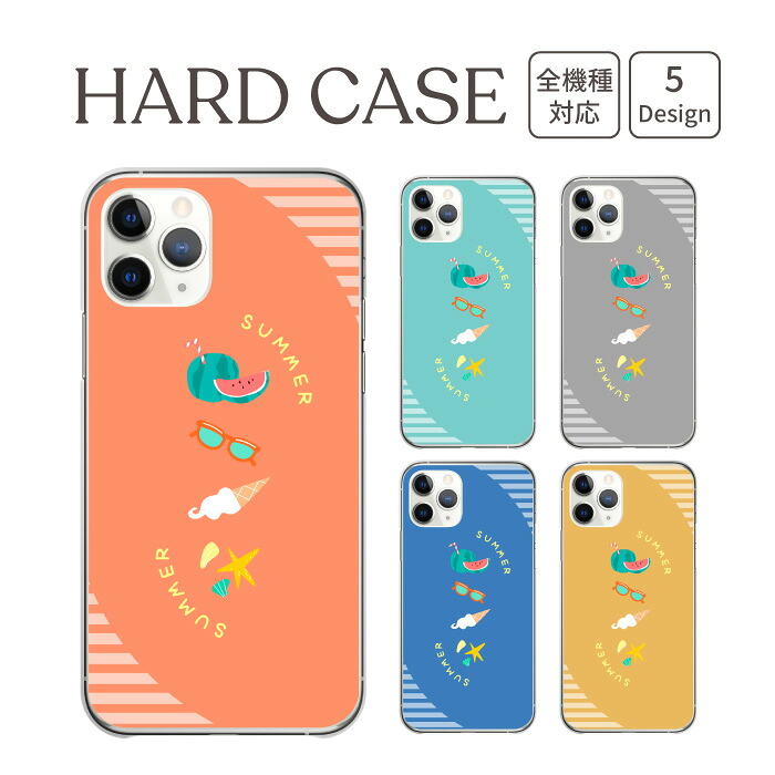 iPhone15 ケース ハードケース カバー 夏 スイカ ソフトクリーム