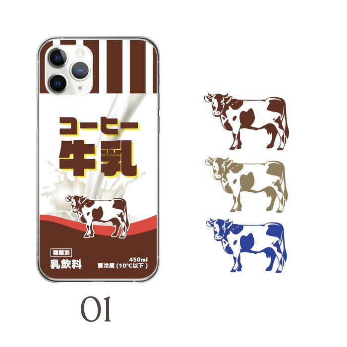 iPhone 16 Pro ケース ハードケース カバー コーヒー牛乳 抹茶 いちご