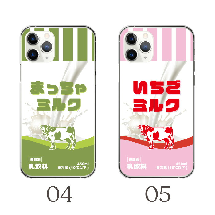 iPhone 16 Pro ケース ハードケース カバー コーヒー牛乳 抹茶 いちご