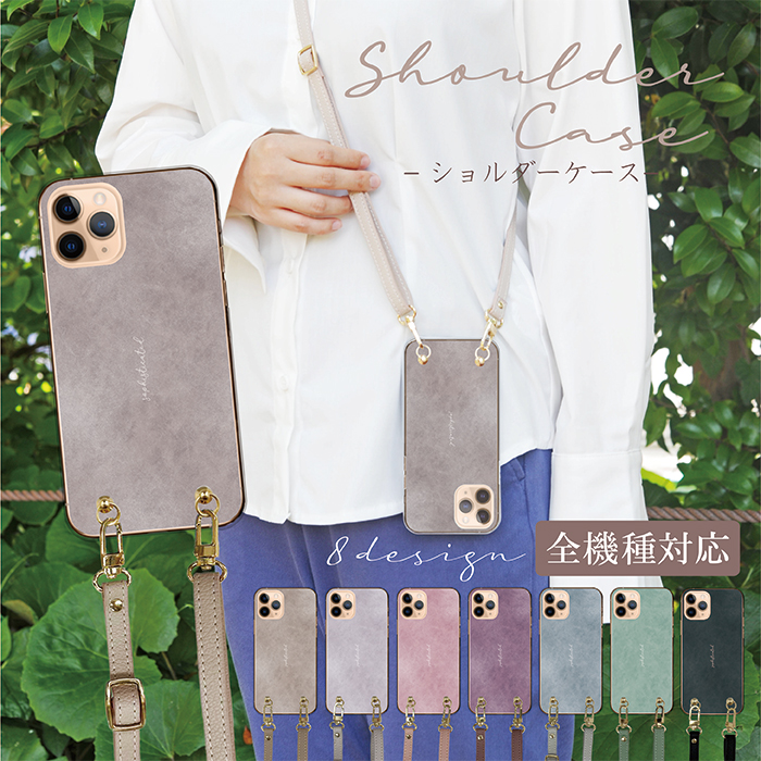大人気❤ショルダースマホケース　PREMIUM Natural　各機種対応 cart-lb012.jpg