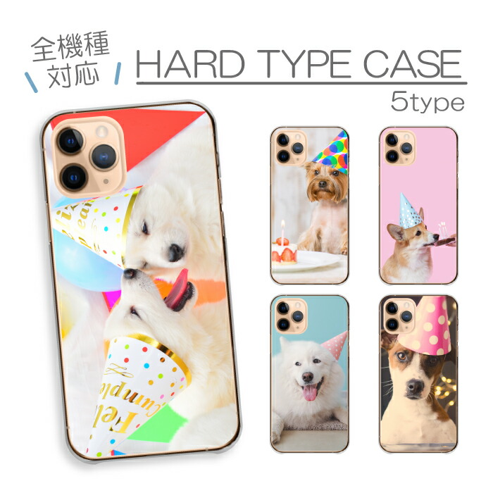 ���񂽂�X�}�z3 A205KC �P�[�X �n�[�h�P�[�X �J�o�[ �� �p�[�e�B �a���� ���j�� �X�}�C�� ���g���o�[ ���[�N�V���[�e���A