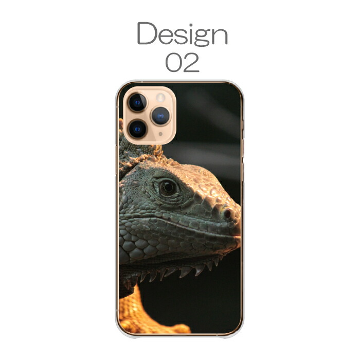 iPhone13 mini ケース ハードケース カバー 両生類 爬虫類 オウカン