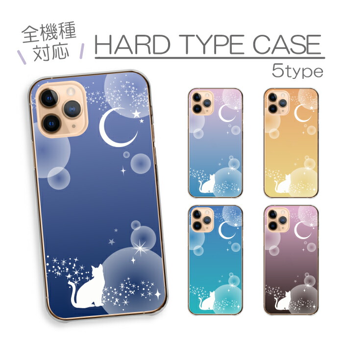 AQUOS sense8 SH-54D SHG11 SH-M26 �P�[�X �n�[�h�P�[�X �J�o�[ �l�R �L �O���� ���� �V���G�b�g �O���f�[�V���� �l�C�r�[