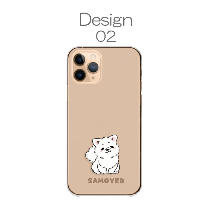 Google Pixel 9a ケース ハードケース カバー サモエド犬 大型犬 白い