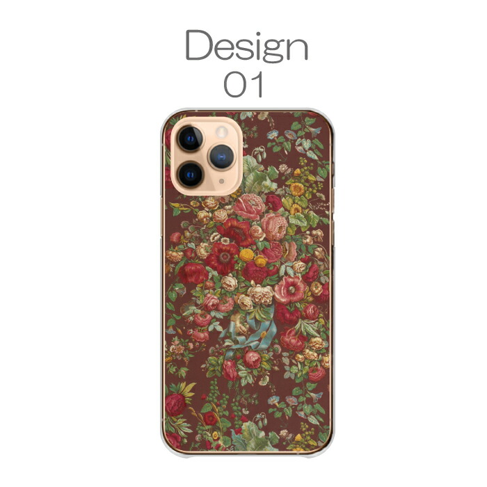 iPhone 17 ケース ハードケース カバー 花 花柄 小花柄 バラ 薔薇