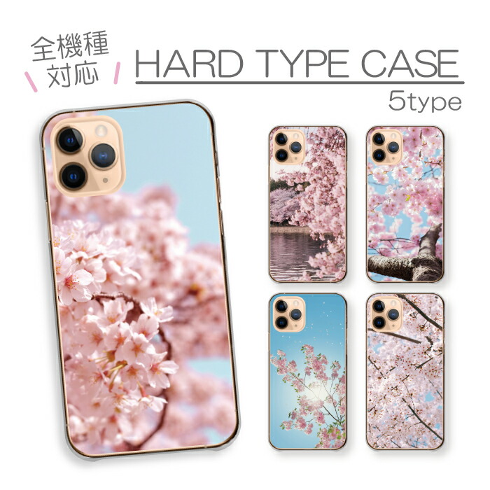 iPhone12 Pro Max ケース ハードケース カバー 桜 サクラ さくら 花