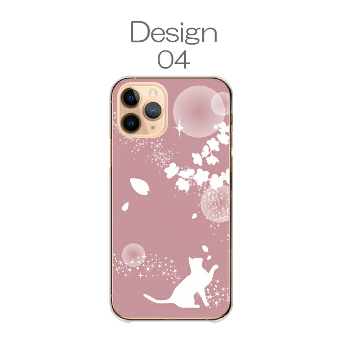 iPhone 17 ケース ハードケース カバー 猫 ねこ 桜 サクラ さくら 花