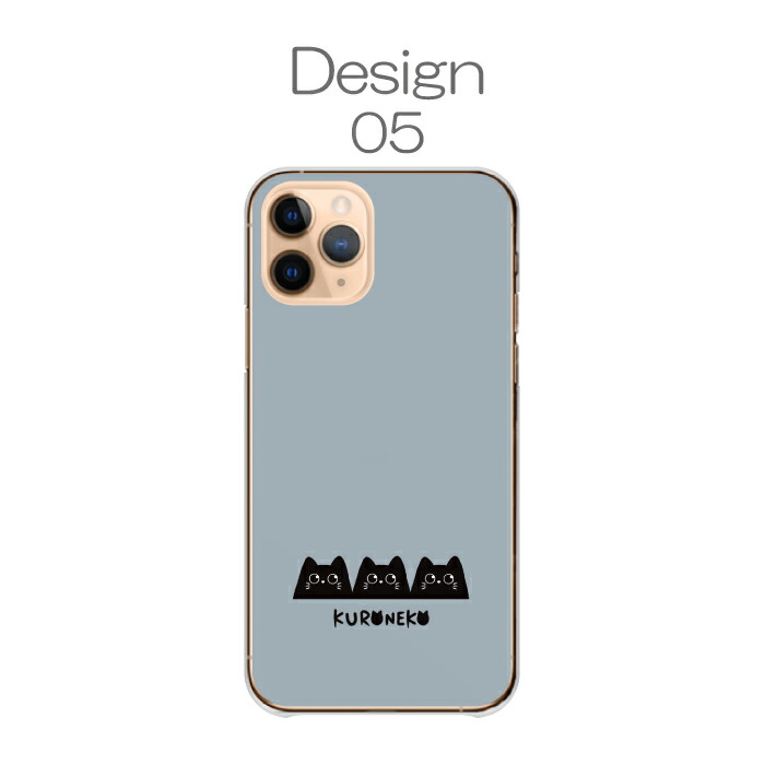 iPhone12 Pro Max ケース ハードケース カバー 黒猫 くろねこ 猫 iPhone12 Pro Max ケース ハードケース カバー 黒猫 くろねこ 猫