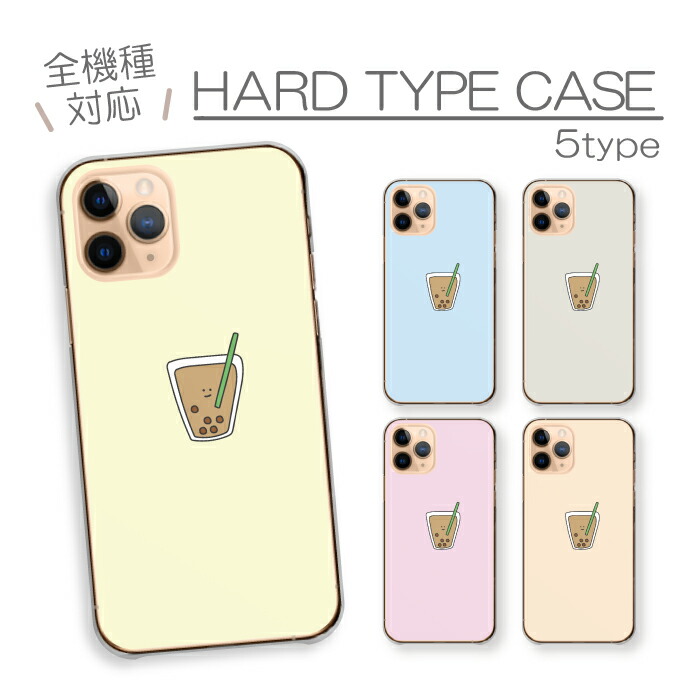 iPhone12 Pro Max �P�[�X �n�[�h�P�[�X �J�o�[ �^�s�I�J ���҂��� �~���N�e�B�[ �h�����N �f�U�[�g ����