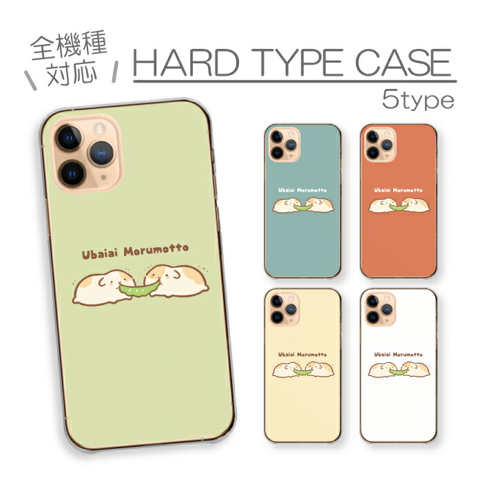 AQUOS sense9 SH-53E SHG14 A405SH SH-M29 �P�[�X �n�[�h�P�[�X �J�o�[ �������b�g ��������� ������ ���ӂ��� ���t���t ���� ���킢��