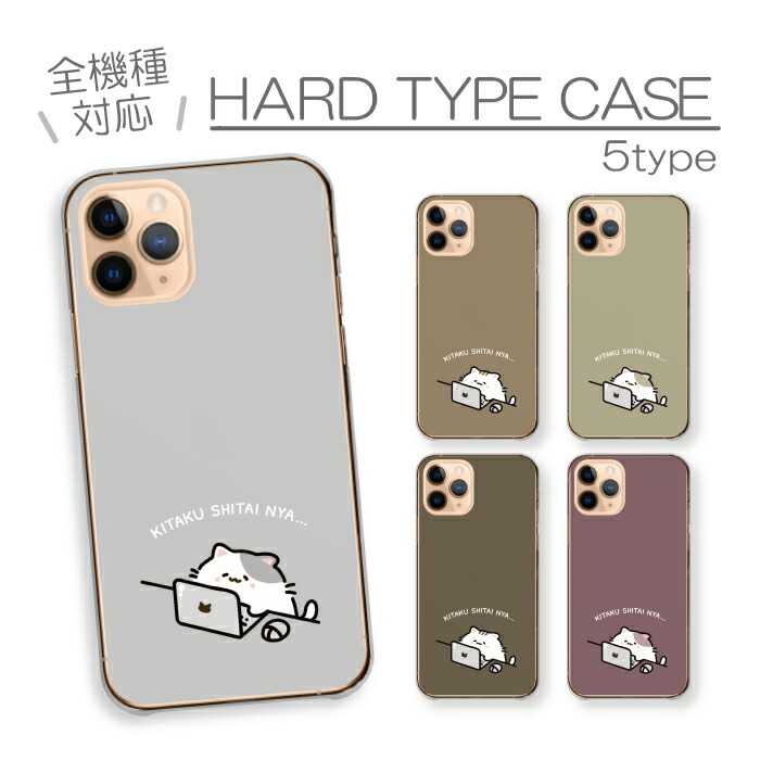 Xperia 1 V SO-51D SOG10 �P�[�X �n�[�h�P�[�X �J�o�[ �˂� �l�R �L �V���v�� ������ �C���X�g ���킢�� ����